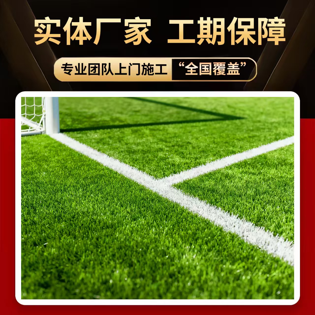 潜江市橡胶跑道人造草坪 - 排名